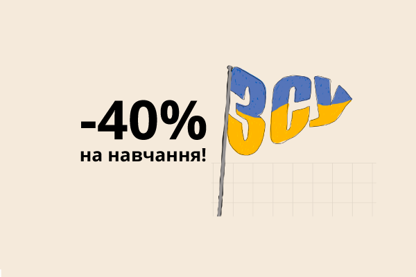 -40% for online English for soldiers of Armed Forces of Ukraine and members of their families