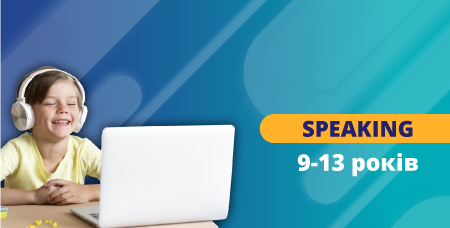 Розмовний курс для рівнів E4/E5