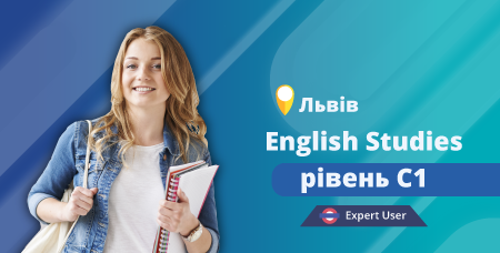 English Studies C1 (1) (очно у Львові)