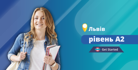 A2 (1) (очно у Львові)