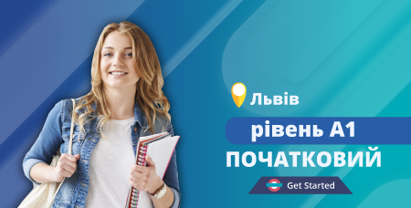 Easy A1 (1) (очно у Львові)