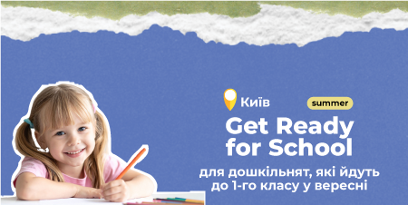 Get Ready for School LB