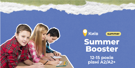 Summer Booster Sec A2/A2+ LB