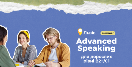 Advanced Speaking B2+/C1 Lviv
