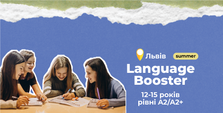 Language Booster A2/A2+: граматика + speaking (очно у Львові)