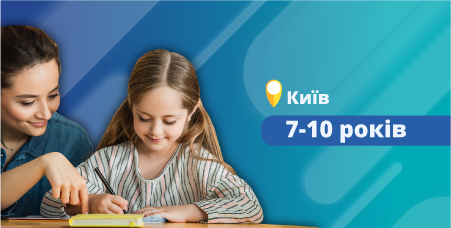 E1 A (очно в Києві)