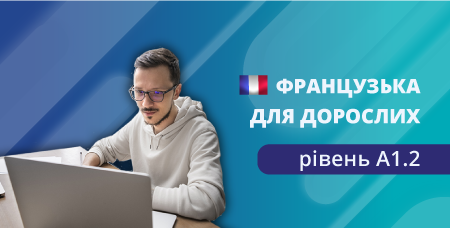 Francais A1.2