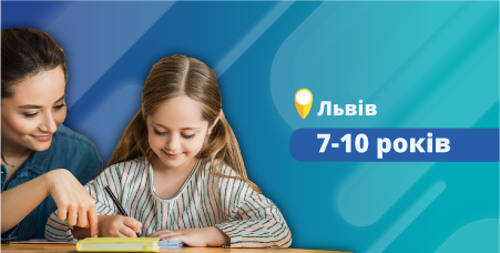 E1 A (очно у Львові)