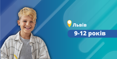 E4 A (очно у Львові)