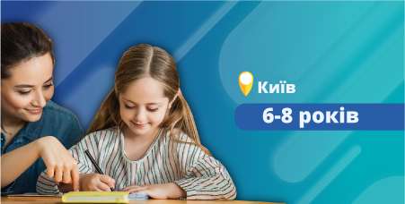Young Explorers A (очно в Києві)