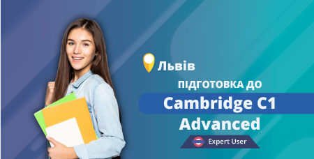 Підготовка до Cambridge C1 Advanced (CAE) (очно у Львові)